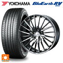 ミツビシ デリカD:5(3DA系)用 225/55R18 98V ヨコハマ ブルーアース RV03 # ウェッズ レオニス FR ブラックメタルコートミラーカッ...