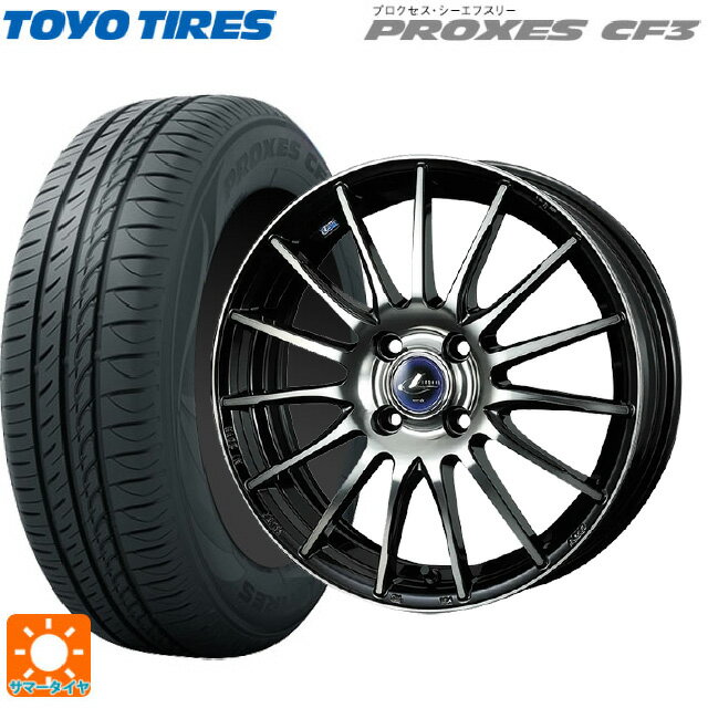 【6/22 20時〜 全品P5倍＆クーポン】175/55R15 77V トーヨー プロクセス CF3 ウェッズ レオニス ナヴィア05 BPB 15-5.5J 国産車用 サマータイヤホイール4本セット