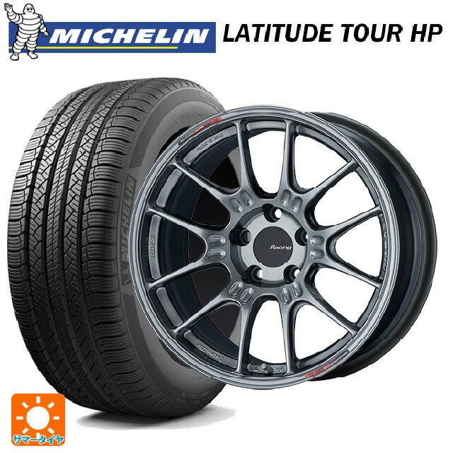 235/60R18 107V XL J(ジャガー承認) LR(ランドローバー承認) ミシュラン 正規品 ラティチュードツアーHP エンケイ レーシング GTC02 ハイパーシルバー 18-8J 国産車用 サマータイヤホイール4本セット