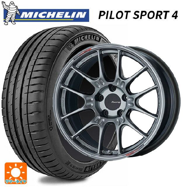 225/45R18 95Y XL ★(BMW・ミニ承認) ミシュラン 正規品 パイロットスポーツ4 エンケイ レーシング GTC02 ハイパーシルバー 18-7.5J 国産車用 サマータイヤホイール4本セット