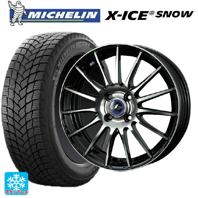 165/55R15 75T ミシュラン 正規品 エックスアイス スノー ウェッズ レオニス ナヴィア05 BPB 15-4.5J 国産車用 スタッドレスタイヤホイール4本セット