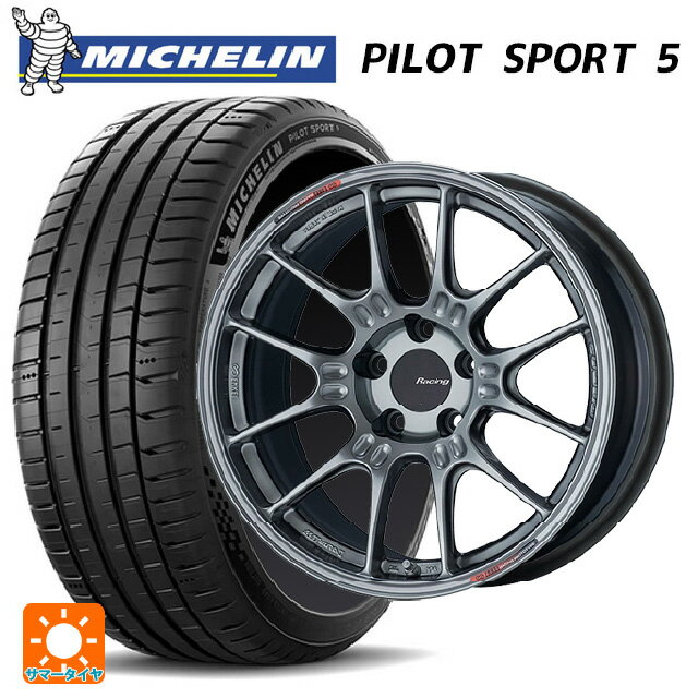 225/50R18 99Y XL ミシュラン パイロットスポーツ5 正規品 エンケイ レーシング GTC02 ハイパーシルバー 18-7.5J 国産車用 サマータイヤホイール4本セット