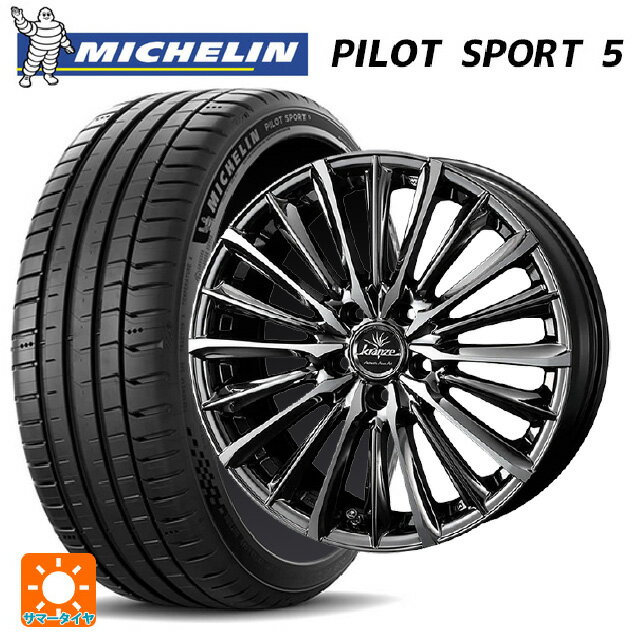 225/40R19 93Y XL ミシュラン 正規品 パイロットスポーツ5 # ウェッズ クレンツェ ヴィルハーム 225エボ SBCポリッシュ 19-8J 国産車用 サマータイヤホイール4本セット
