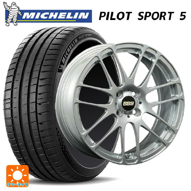 205/45R17 88Y XL ミシュラン 正規品 パイロットスポーツ5 BBS RE-L2 DS 17-7J 国産車用 サマータイヤホイール4本セット