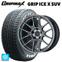 スバル レガシィアウトバック(BS系)用 225/65R17 102T グリップマックス グリップアイスX SUV ホワイトレター # エンケイ レーシング GTC02 ハイパーシルバー 新品スタッドレスタイヤホイール 4本セット