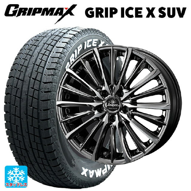 ホンダ ZR-V(RZ4)用 225/55R18 102H XL グリップマックス グリップアイスX SUV ホワイトレター ウェッズ クレンツェ ヴィルハーム 225エボ SBCポリッシュ 新品スタッドレスタイヤホイール 4本セット