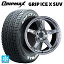 スバル レガシィアウトバック(BS系)用 225/65R17 102T グリップマックス グリップアイスX SUV ホワイトレター # タナベ SSR GT X03 クロムシルバー 新品スタッドレスタイヤホイール 4本セット