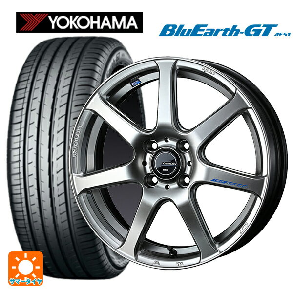 【6/15〜16限定 全品P5倍＆クーポン】165/55R15 75V ヨコハマ ブルーアースGT AE51 # ウェッズ レオニス ナヴィア07 HSB 15-4.5J 国産車用 サマータイヤホイール4本セット