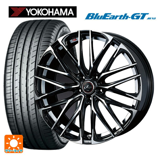 【6/11 1:59迄 全品ポイント5倍】215/45R17 91W XL ヨコハマ ブルーアースGT AE51 # ウェッズ レオニス SK PBMC 17-7J 国産車用 サマータイヤホイール4本セット