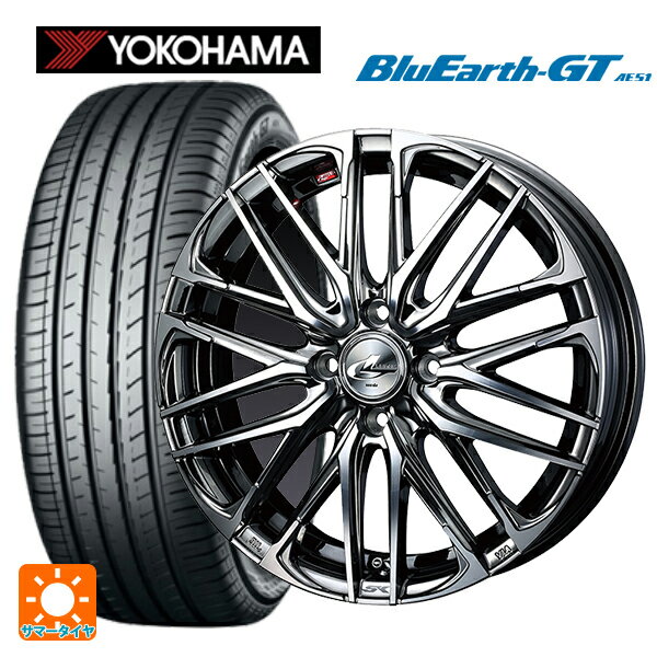 165/55R15 75V ヨコハマ ブルーアースGT AE51 # ウェッズ レオニス SK BMCMC 15-4.5J 国産車用 サマータイヤホイール4本セット