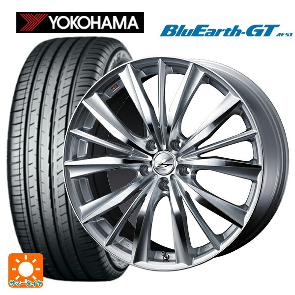 【6/11 1:59迄 全品ポイント5倍】225/40R18 92W XL ヨコハマ ブルーアースGT AE51 # ウェッズ レオニス VX HSMC 18-7J 国産車用 サマータイヤホイール4本セット