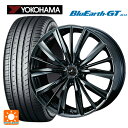 205/45R17 88W XL ヨコハマ ブルーアースGT AE51 ウェッズ レオニス VX BMC1 17-7J 国産車用 サマータイヤホイール4本セット