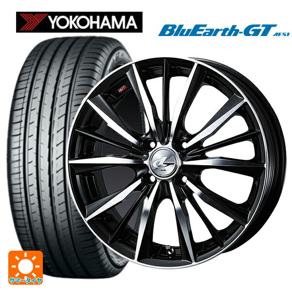 205/45R17 88W XL ヨコハマ ブルーアースGT AE51 # ウェッズ レオニス VX BKMC 17-7J 国産車用 サマータイヤホイール4本セット