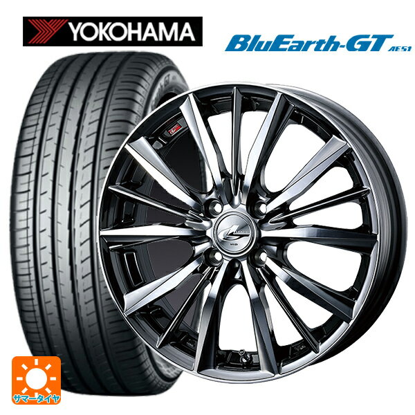 【6/15〜16限定 全品P5倍＆クーポン】165/55R15 75V ヨコハマ ブルーアースGT AE51 # ウェッズ レオニス VX BMCMC 15-4.5J 国産車用 サマータイヤホイール4本セット