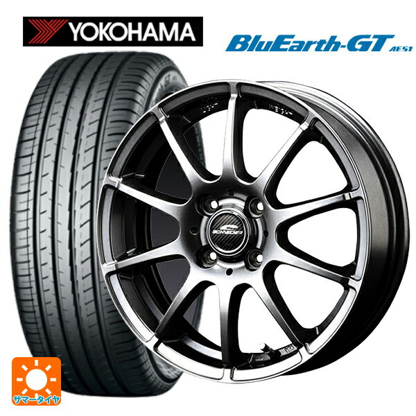 165/55R15 75V ヨコハマ ブルーアースGT AE51 # エムアイディー MIDホイール スタッグ メタリックグレー 15-4.5J 国産車用 サマータイヤホイール4本セット