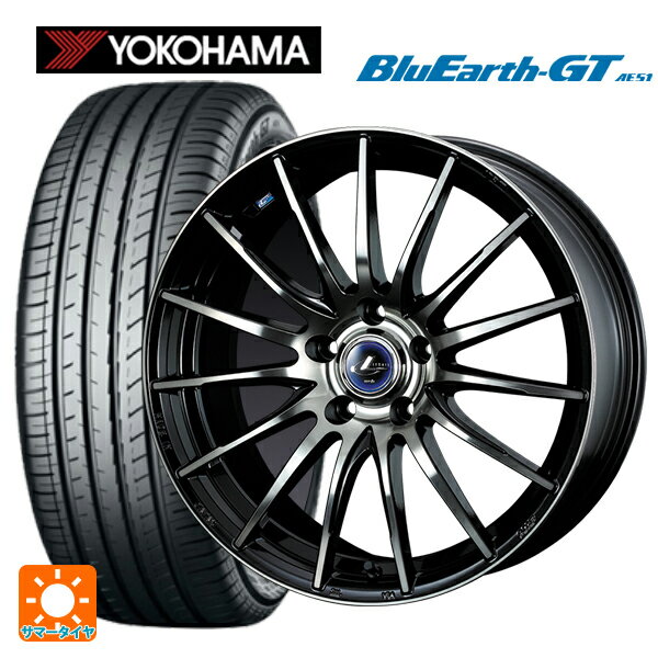【6/20限定 全品P5倍＆クーポン】225/45R17 94W XL ヨコハマ ブルーアースGT AE51 # ウェッズ レオニス ナヴィア05 BPB 17-7J 国産車用 サマータイヤホイール4本セット