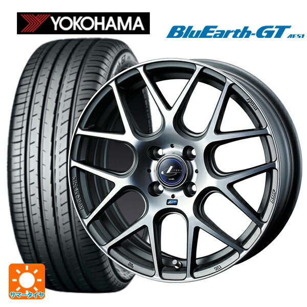 165/55R15 75V ヨコハマ ブルーアースGT AE51 # ウェッズ レオニス ナヴィア06 MGMC 15-4.5J 国産車用 サマータイヤホイール4本セット