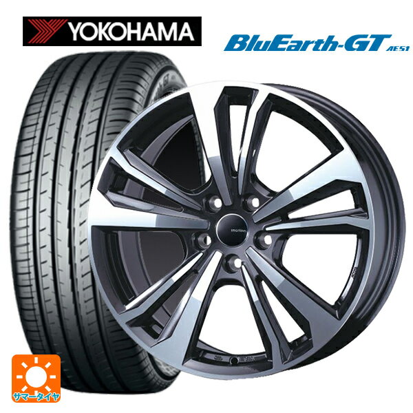 【6/15〜16限定 全品P5倍＆クーポン】ミニ ミニクロスオーバー(F60)用 225/50R18 95W ヨコハマ ブルーアースGT AE51 ティーエーエス スマートライン 365 ガンメタリックポリッシュ 新品サマータイヤホイール 4本セット