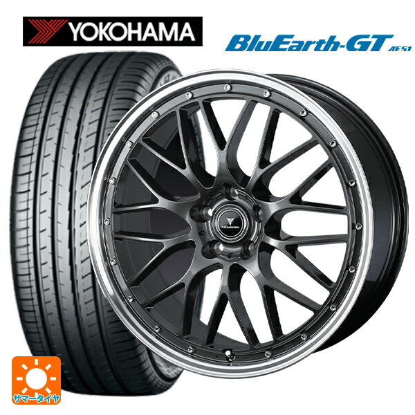 【6/22 20時〜 全品P5倍＆クーポン】225/40R19 93W XL ヨコハマ ブルーアースGT AE51 # ウェッズ ノヴァリス アセットエムワン ガンメタ/リムポリッシュ 19-8J 国産車用 サマータイヤホイール4本セット