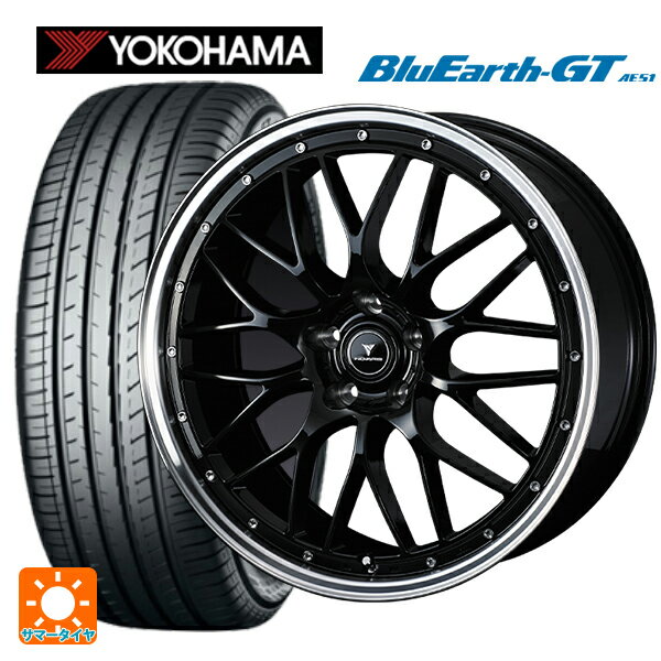225/40R19 93W XL ヨコハマ ブルーアースGT AE51 ウェッズ ノヴァリス アセットエムワン ブラック/リムポリッシュ 19-8J 国産車用 サマータイヤホイール4本セット