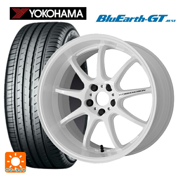 215/45R18 93W XL ヨコハマ ブルーアースGT AE51 ワーク エモーション D9R WHT 18-7.5J 国産車用 サマータイヤホイール4本セット