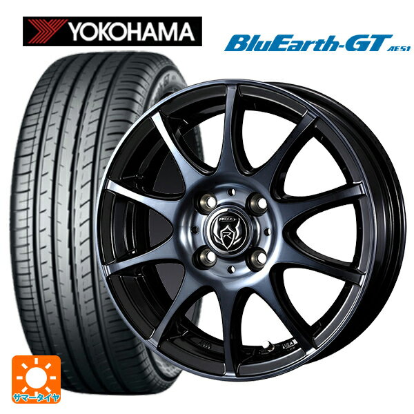 195/55R15 85V ヨコハマ ブルーアースGT AE51 ウェッズ ライツレー KC BKP 15-5.5J 国産車用 サマータイヤホイール4本セット