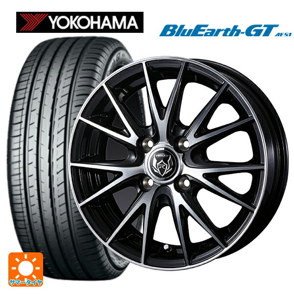 【6/22 20時〜 全品P5倍＆クーポン】175/65R14 82H ヨコハマ ブルーアースGT AE51 ウェッズ ライツレー VS ブラックメタリックポリッシュ 14-5.5J 国産車用 サマータイヤホイール4本セット