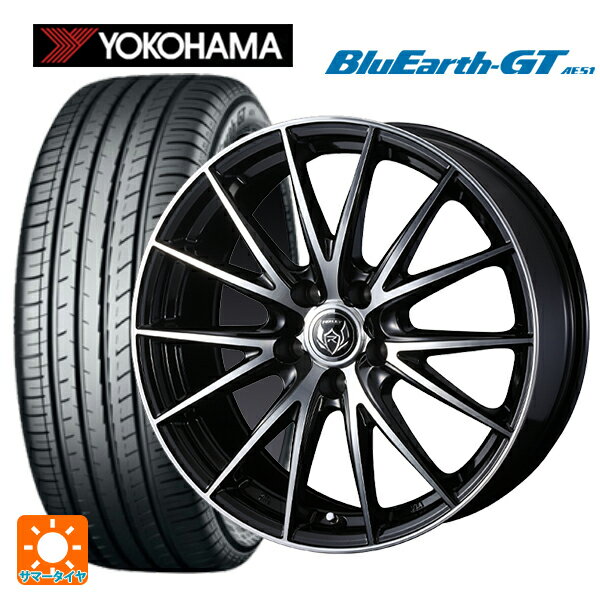 【6/15〜16限定 全品P5倍＆クーポン】205/55R16 91V ヨコハマ ブルーアースGT AE51 ウェッズ ライツレー VS ブラックメタリックポリッシュ 16-6.5J 国産車用 サマータイヤホイール4本セット