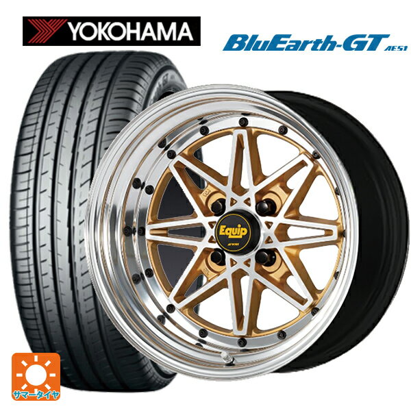 165/55R15 75V ヨコハマ ブルーアースGT AE51 # ワーク エクイップ 03 リミテッドエディションカラー AGP/バフアルマイトリム 15-5J 国産車用 サマータイヤホイール4本セット