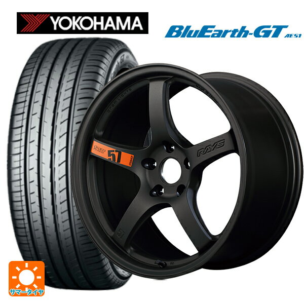 【6/11 1:59迄 全品ポイント5倍】215/45R18 93W XL ヨコハマ ブルーアースGT AE51 レイズ グラムライツ 57CR スペックD マットスーパーダークガンメタ 18-7.5J 国産車用 サマータイヤホイール4本セット