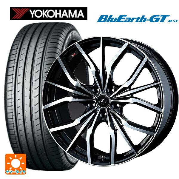 【6/11 1:59迄 全品ポイント5倍】185/65R15 88H ヨコハマ ブルーアースGT AE51 # ウェッズ レオニス LV PBMC 15-6J 国産車用 サマータイヤホイール4本セット