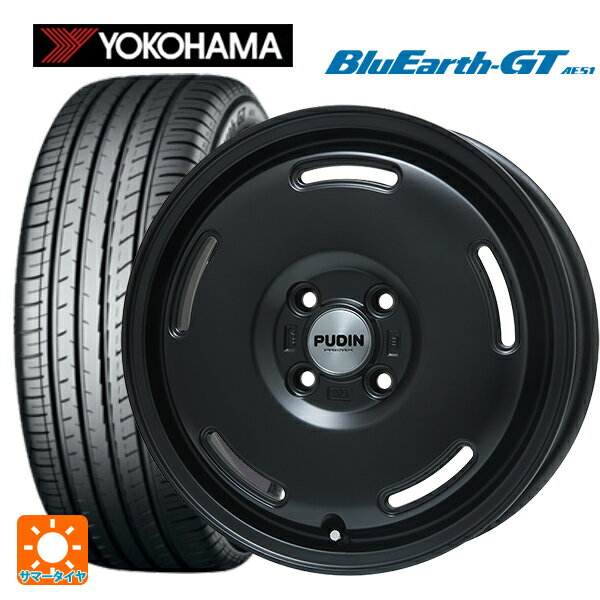 155/65R14 75H ヨコハマ ブルーアースGT AE51 プレミックス プディン マットブラック 14-4.5J 国産車用 サマータイヤホイール4本セット