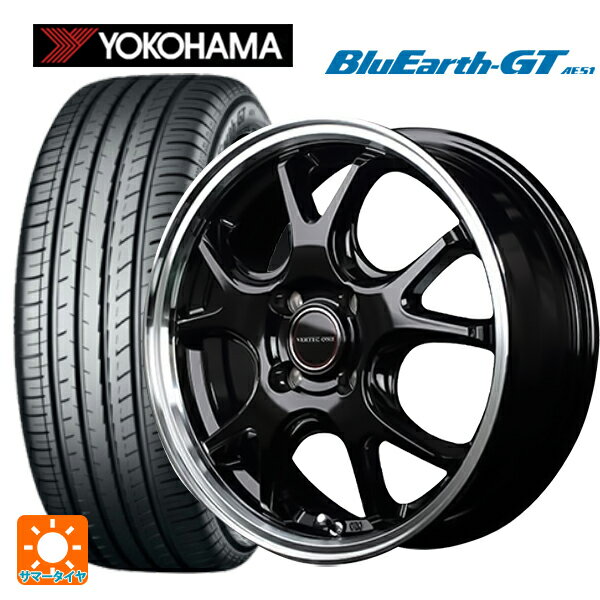 【6/15〜16限定 全品P5倍＆クーポン】165/55R15 75V ヨコハマ ブルーアースGT AE51 # エムアイディー MIDホイール エグゼ5 Vセレクション セミグロスガンメタ/リムポリッシュ 15-4.5J 国産車用 サマータイヤホイール4本セット