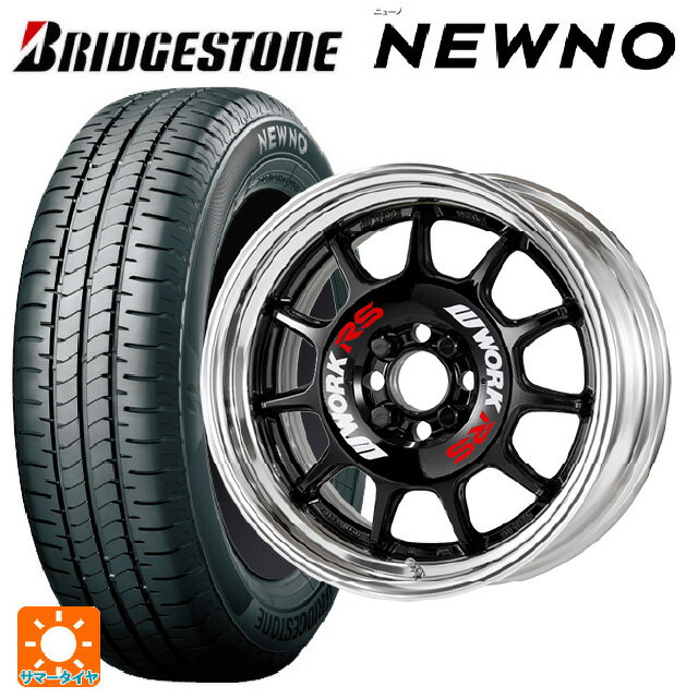 【6/20限定 全品P5倍＆クーポン】185/60R15 84H ブリヂストン ニューノ 正規品 # ワーク エモーション RS11 BLK 15-5.5J 国産車用 サマータイヤホイール4本セット