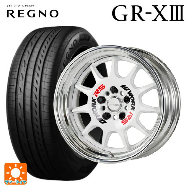 215/45R17 91W XL ブリヂストン レグノ GR-X3 正規品 ワーク エモーション RS11 WHT 17-7J 国産車用 サマータイヤホイール4本セット