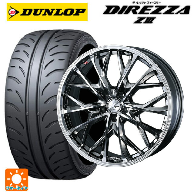 165/50R15 73V ダンロップ ディレッツァZ3 ウェッズ レオニス MV ブラックメタルコートミラーカット 15-4.5J 国産車用 サマータイヤホイール4本セット