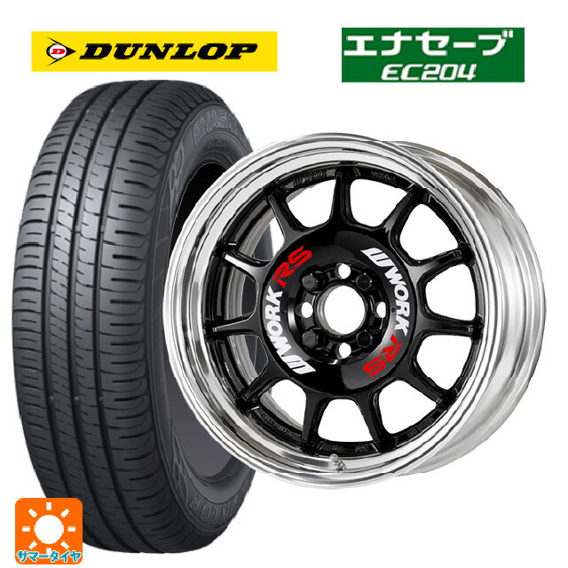 【6/22 20時〜 全品P5倍＆クーポン】175/55R15 77V ダンロップ エナセーブEC204 ワーク エモーション RS11 BLK 15-5.5J 国産車用 サマータイヤホイール4本セット