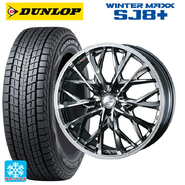 235/70R16 106Q ダンロップ ウィンターマックス SJ8+ ウェッズ レオニス MV ブラックメタルコートミラーカット 16-6.5J 国産車用 スタッドレスタイヤホイール4本セット