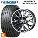 ミツビシ デリカD5(3DA系)用 245/40R20 99Y XL ファルケン アゼニス FK520L ウェッズ レオニス MV ブラックメタルコートミラーカ...