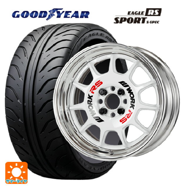 【最大3万円OFFクーポン 5/16 1:59迄】2024年製 195/55R15 84V グッドイヤー イーグル RS スポーツ S-スペック ワーク エモーション RS11 WHT 15-5.5J 国産車用 サマータイヤホイール4本セット