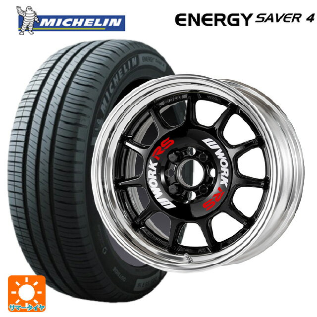 【6/15〜16限定 全品P5倍＆クーポン】195/55R15 89V XL ミシュラン 正規品 エナジーセイバー4 ワーク エモーション RS11 BLK 15-5.5J 国産車用 サマータイヤホイール4本セット