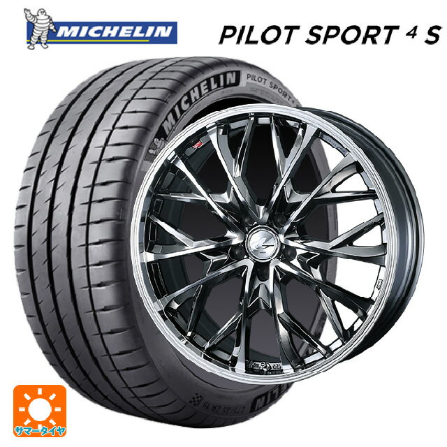 【6/5限定 抽選で100％ポイントバック】225/40R19 93Y XL ミシュラン 正規品 パイロットスポーツ4S ウェッズ レオニス MV ブラックメタルコートミラーカット 19-8J 国産車用 サマータイヤホイール4本セット