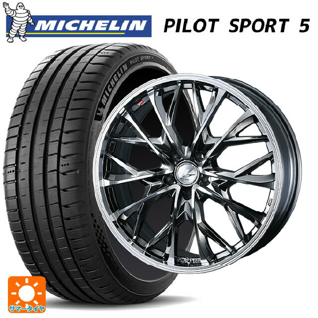 215/45R17 91Y XL ミシュラン 正規品 パイロットスポーツ5 ウェッズ レオニス MV ブラックメタルコートミラーカット 17-7J 国産車用 サマータイヤホイール4本セット