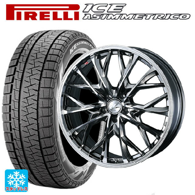 195/55R16 87Q ピレリ ウインターアイス アシンメトリコ(正規品) ウェッズ レオニス MV ブラックメタルコートミラーカット 16-6.5J 国産車用 スタッドレスタイヤホイール4本セット