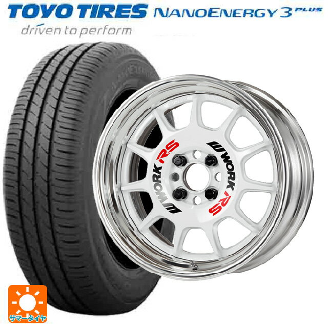【6/15〜16限定 全品P5倍＆クーポン】185/60R15 84H トーヨー ナノエナジー3プラス ワーク エモーション RS11 WHT 15-5.5J 国産車用 サマータイヤホイール4本セット