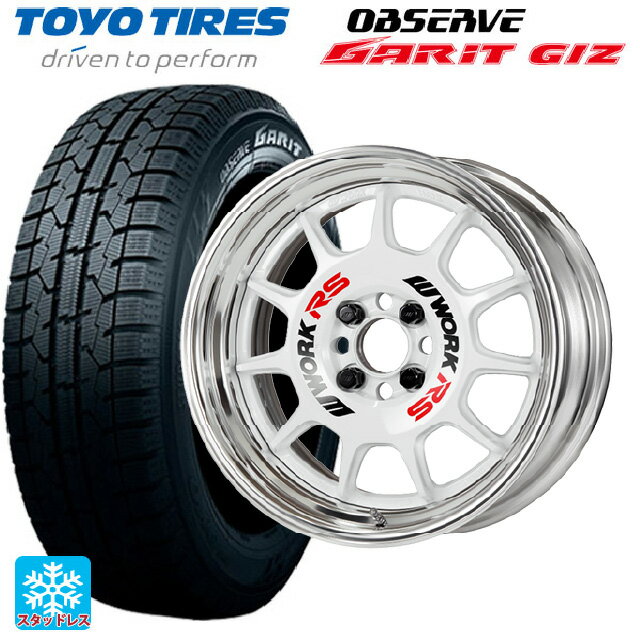 【6/22 20時〜 全品P5倍＆クーポン】175/55R15 77Q トーヨー オブザーブ ガリットギズ ワーク エモーション RS11 WHT 15-5.5J 国産車用 スタッドレスタイヤホイール4本セット