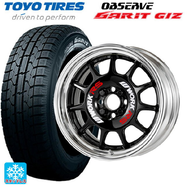 【6/22 20時〜 全品P5倍＆クーポン】175/55R15 77Q トーヨー オブザーブ ガリットギズ ワーク エモーション RS11 BLK 15-5.5J 国産車用 スタッドレスタイヤホイール4本セット