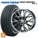 【5/9 20時〜 最大3万円OFFクーポン】235/60R18 103H トーヨー オープンカントリー A/T EX ホワイトレター ＃ ウェッズ レオニス MV ブラックメタルコートミラーカット 18-7J 国産車用 サマータイヤホイール4本セット