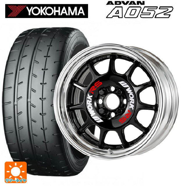 【最大3万円OFFクーポン 5/16 1:59迄】195/55R15 89V XL ヨコハマ アドバン A052 ワーク エモーション RS11 BLK 15-5.5J 国産車用 サマータイヤホイール4本セット