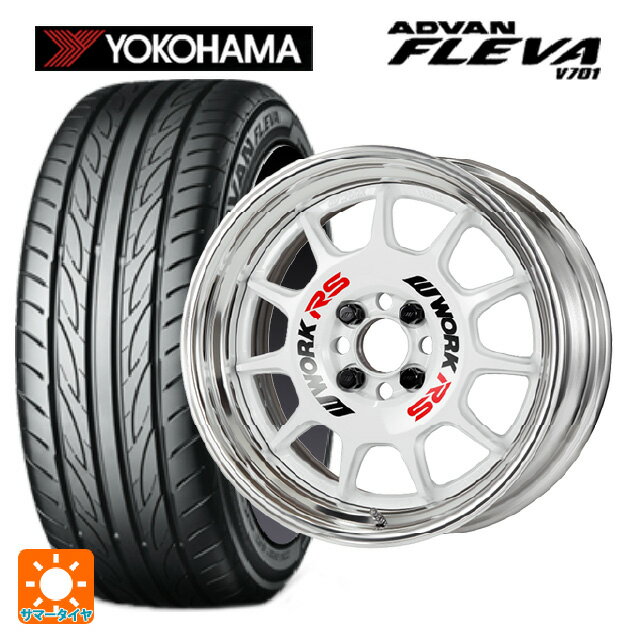 【6/22 20時〜 全品P5倍＆クーポン】195/55R15 85V ヨコハマ アドバン フレバ V701 正規品 ワーク エモーション RS11 WHT 15-5.5J 国産車用 サマータイヤホイール4本セット